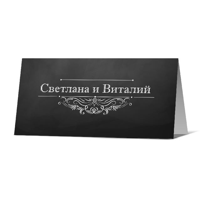 Guest seating cards The best party