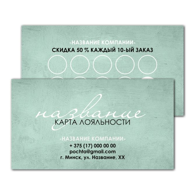 Business cards are one-sided Gray-green texture