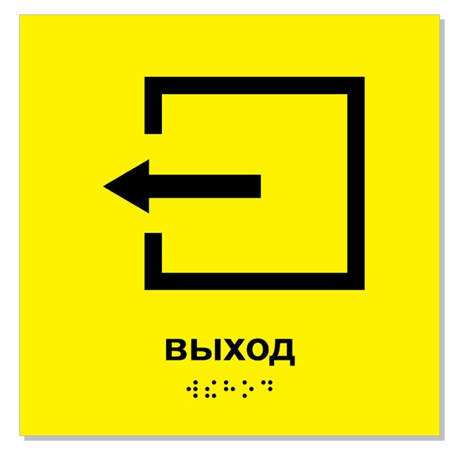 Tactile signs, mnemonic signs with Braille Output Braille text on a yellow background