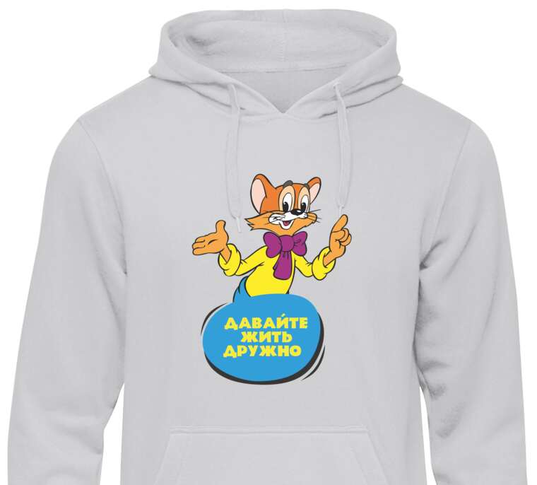 Hoodies, hoodies Leopold the cat, let's live together