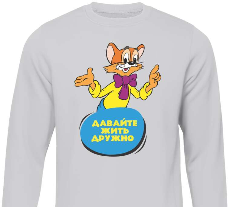 Sweatshirts Leopold the cat, let's live together