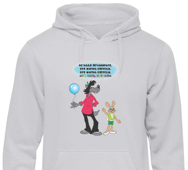 Hoodies, hoodies The wolf and the hare from Well, wait