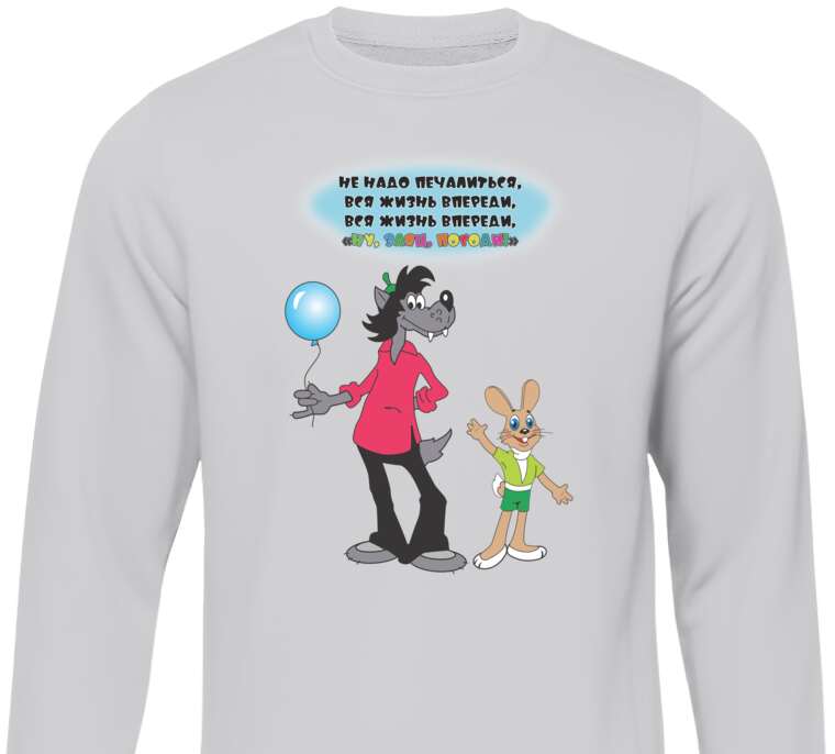 Sweatshirts The wolf and the hare from Well, wait