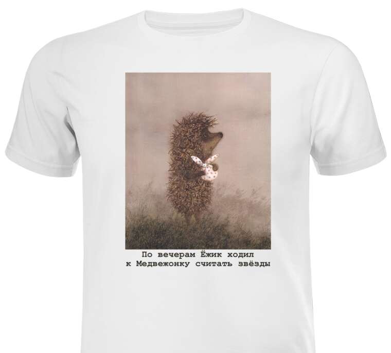 T-shirts, T-shirts Hedgehog in the fog with a knot in his paws