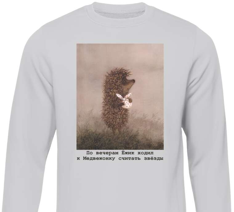 Sweatshirts Hedgehog in the fog with a knot in his paws