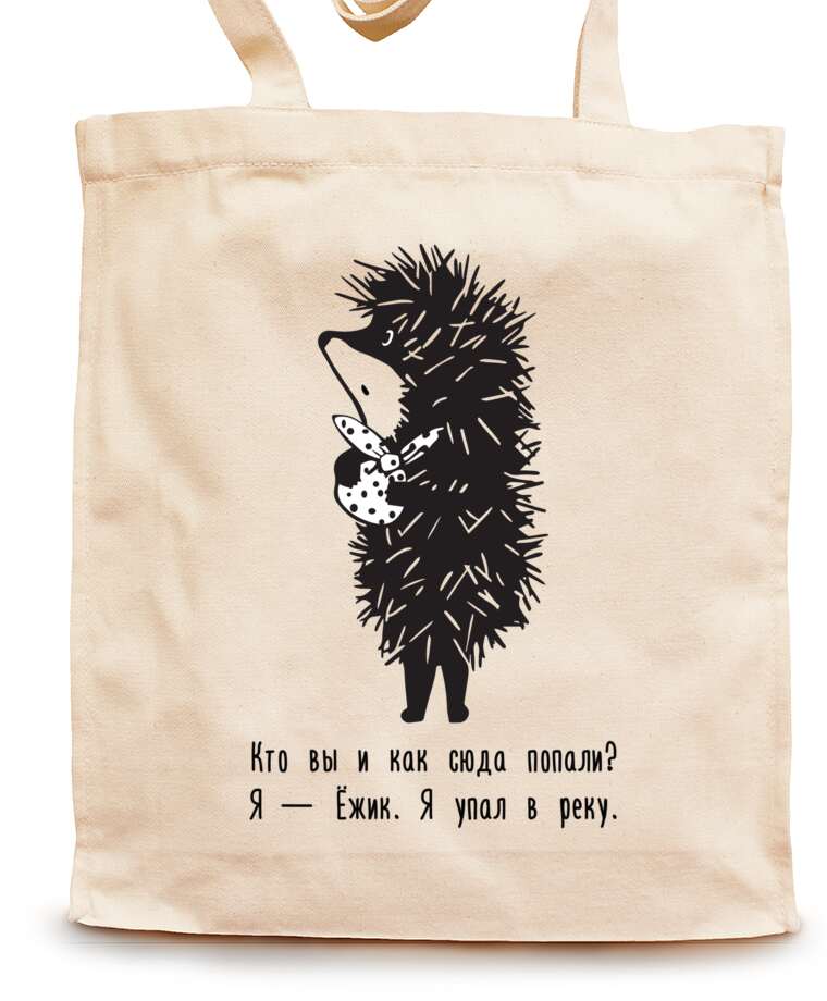 Shopping bags Hedgehog in the fog black and white