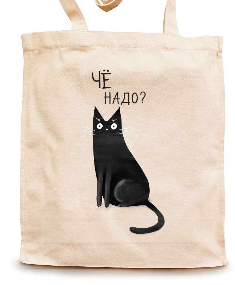 Сумки-шопперы Удивленная черная кошка Чё надо?