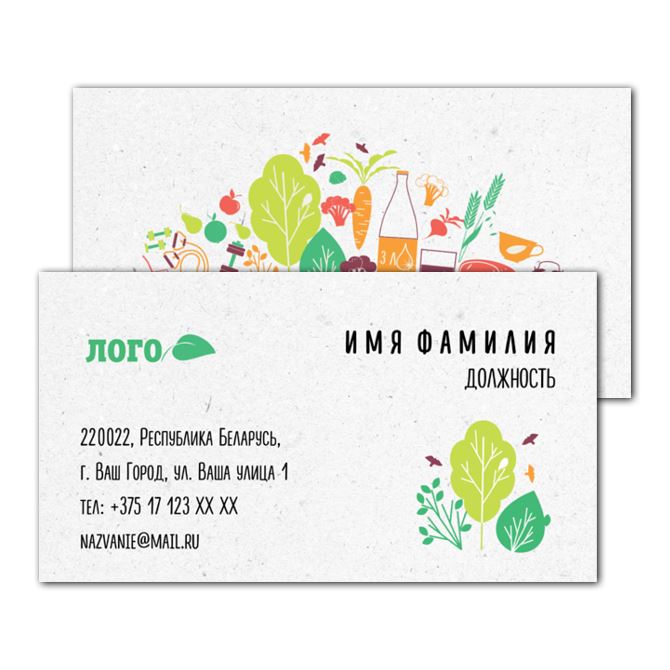 Offset business cards Health Day