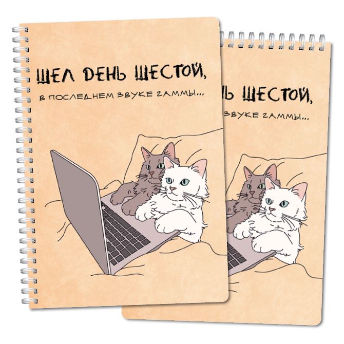 Тетради, скетчбуки Cats on a laptop in bed