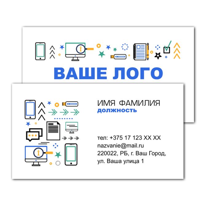 Offset business cards Happy Programmer's Day