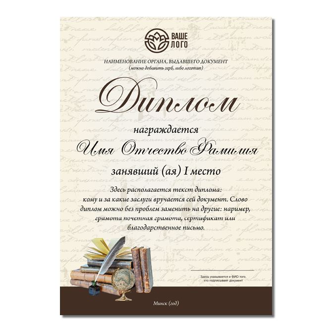 Сертификаты Учитель литературы