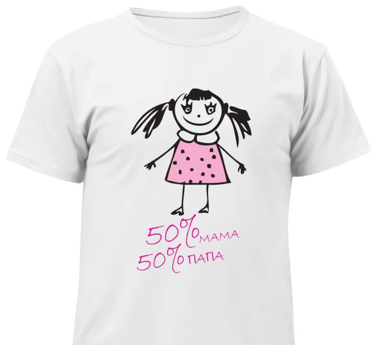 Майки, футболки детские Девочка: 50% - мама, 50% - папа