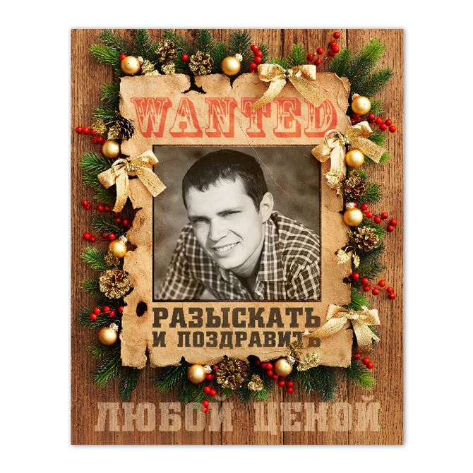 Фотоколлажи Wanted with a horseshoe