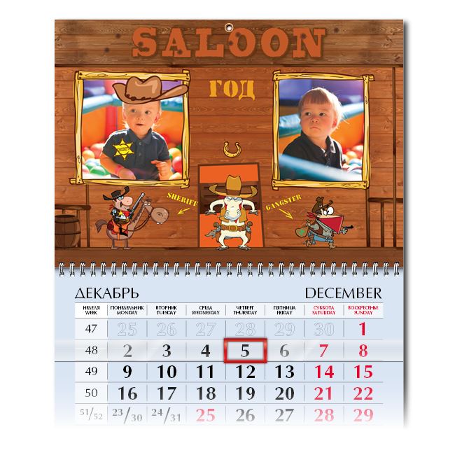 Календари квартальные Ковбойский бар