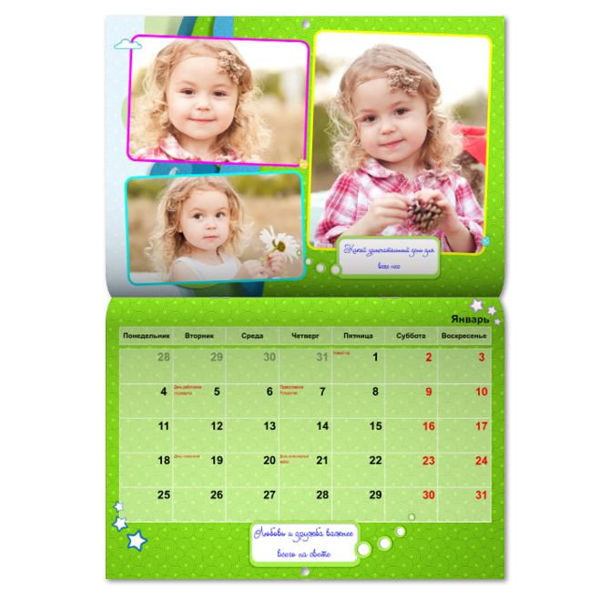 Календари журнальные Kids with stars