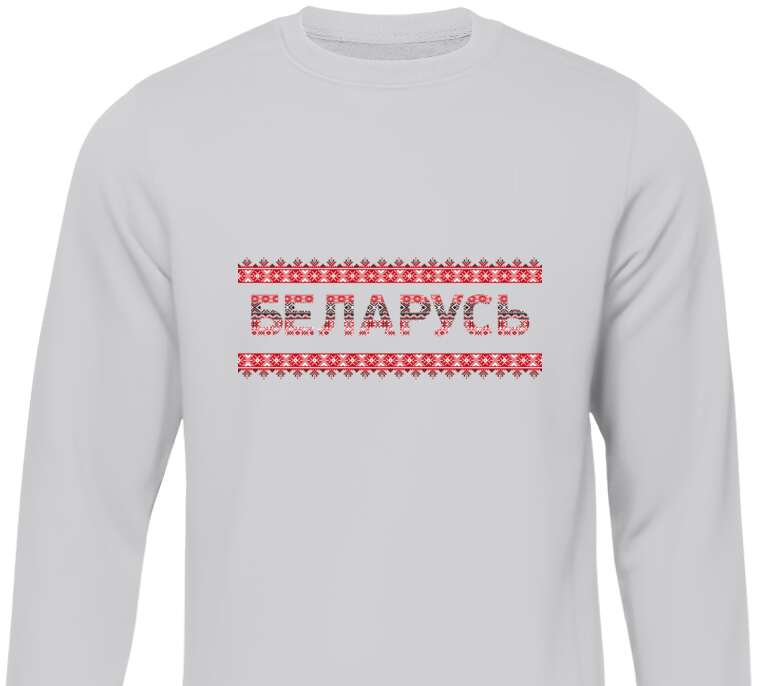 Свитшоты Орнамент Беларусь