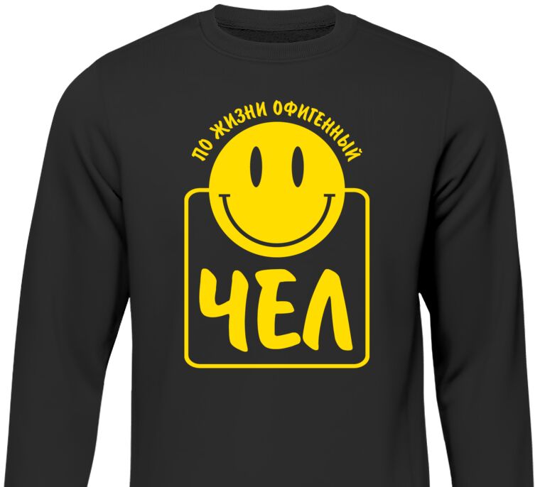 Sweatshirts For the life of awesome person