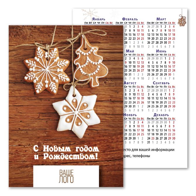 Pocket calendars Christmas cookies