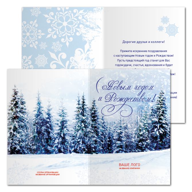 Postcards Snow forest