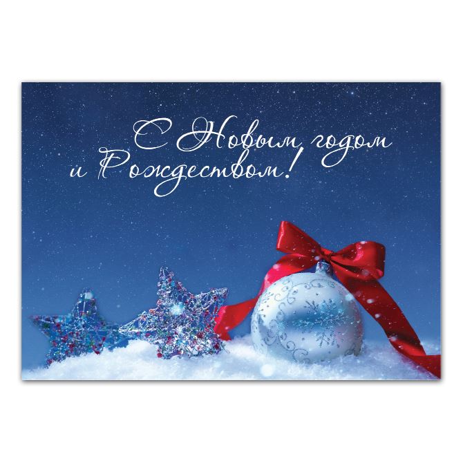 Magnets with photo, logo Starry sky Christmas