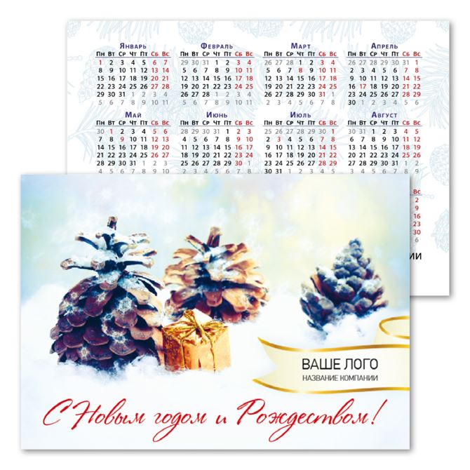 Календари карманные Шишки на снегу