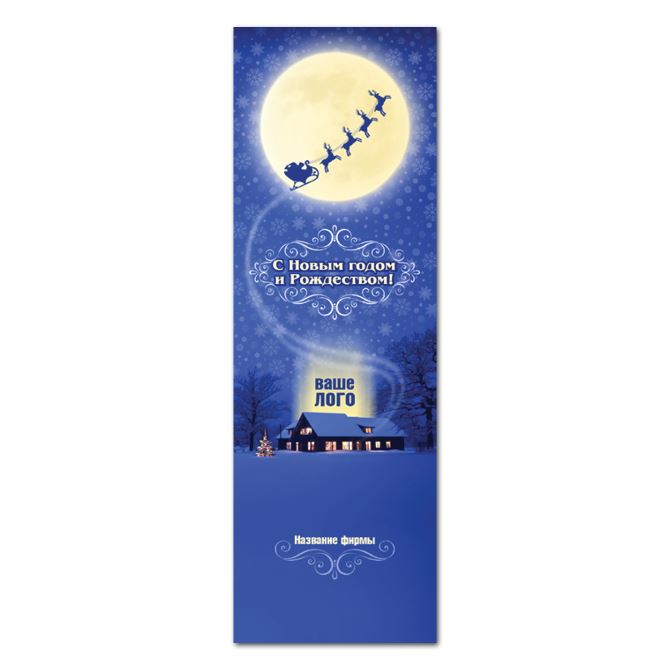 Bookmarks for books A Christmas story.