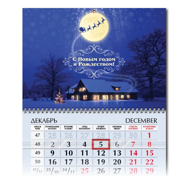 Quarterly calendars Christmas story