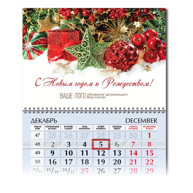 Календари квартальные Christmas still life