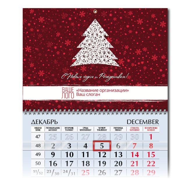 Quarterly calendars Christmas red