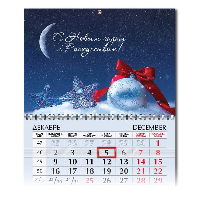 Календари квартальные Звездное небо новогодний
