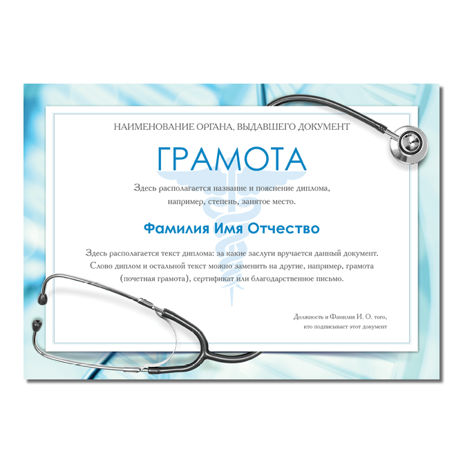 Certificates Medicine