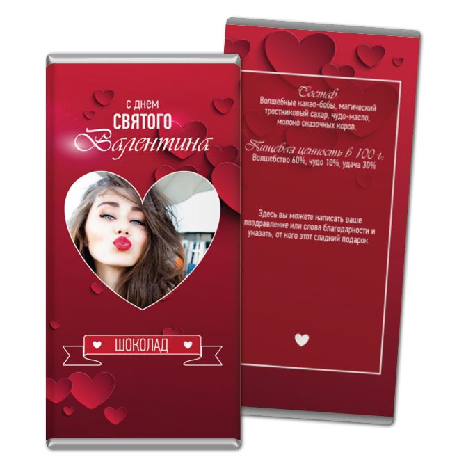 Wrapper for chocolates Valentine