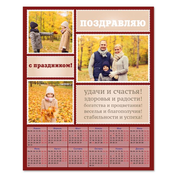 Календари постеры Postage stamps