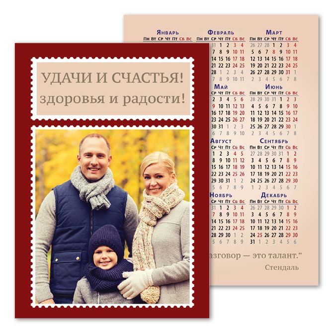 Pocket calendars Postage stamps