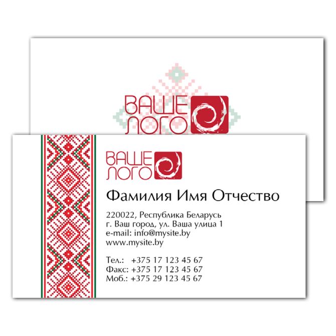 Offset business cards Symbols and patterns