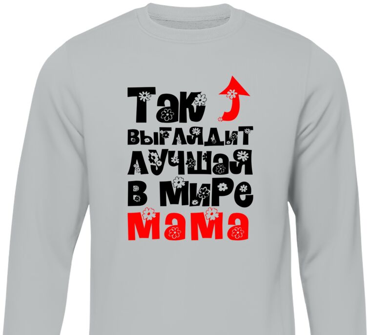Sweatshirts Best mom in the world