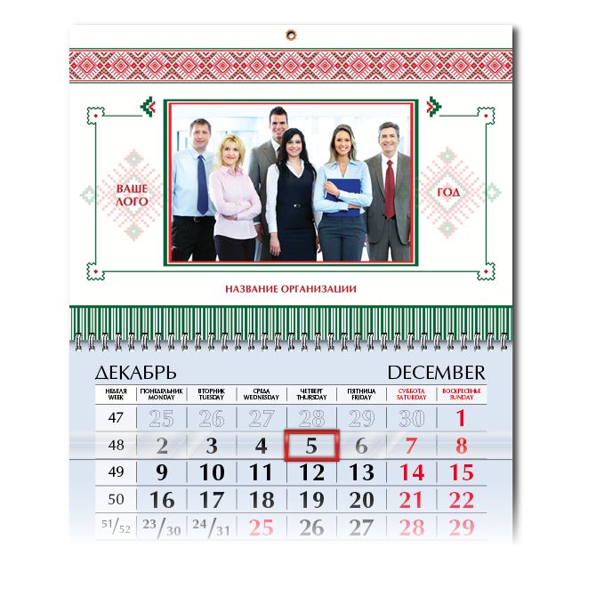 Quarterly calendars Symbols and patterns