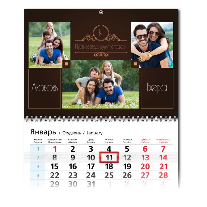 Календари квартальные Вера. Надежда. Любовь.