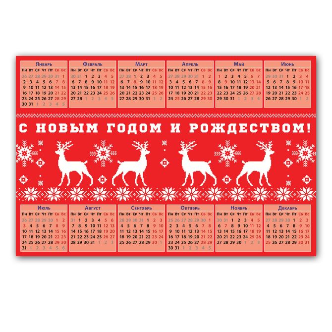 Magnets-calendars Ornament and reindeer
