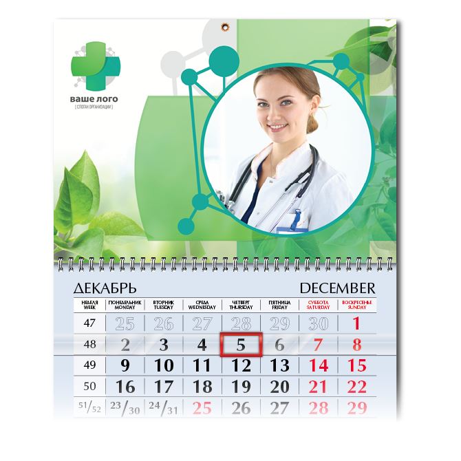 Quarterly calendars Health