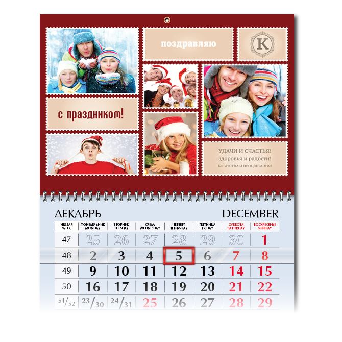 Quarterly calendars Postage stamps