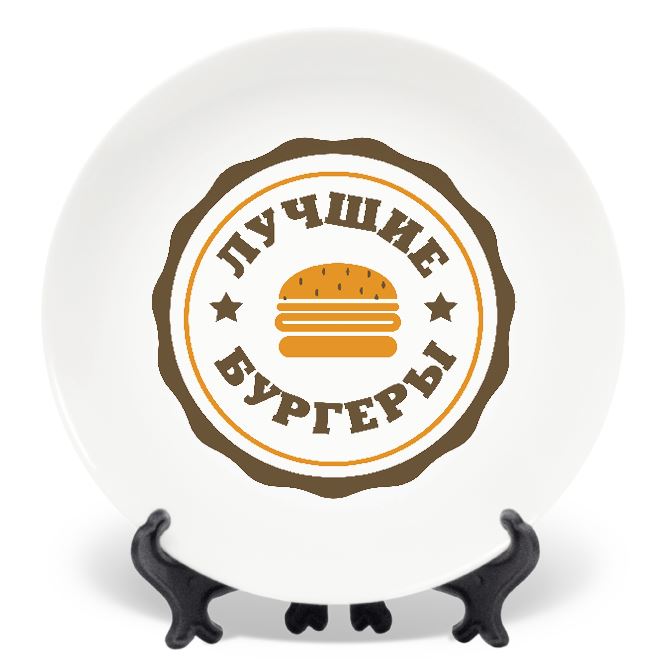 Plates Burger