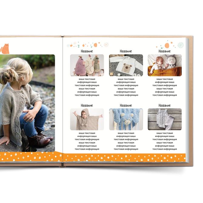 Catalogs Children's products