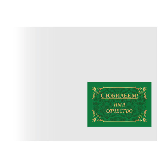 Stickers, labels on envelopes, address Royal green
