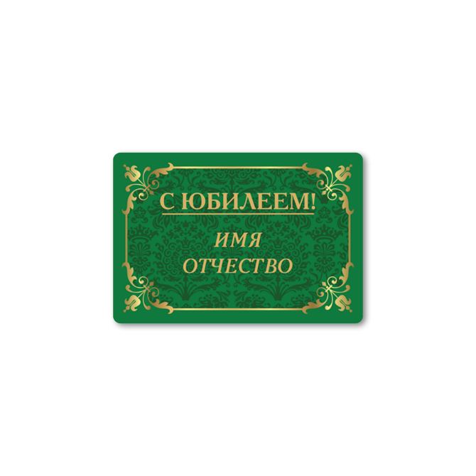 Stickers, rectangular labels Royal green
