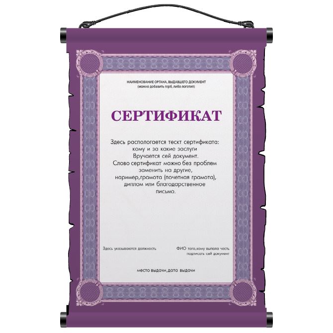 Свиток Purple with a watermark