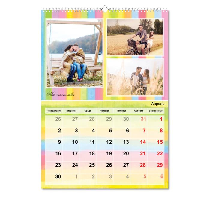Flip calendars Watercolor rainbow