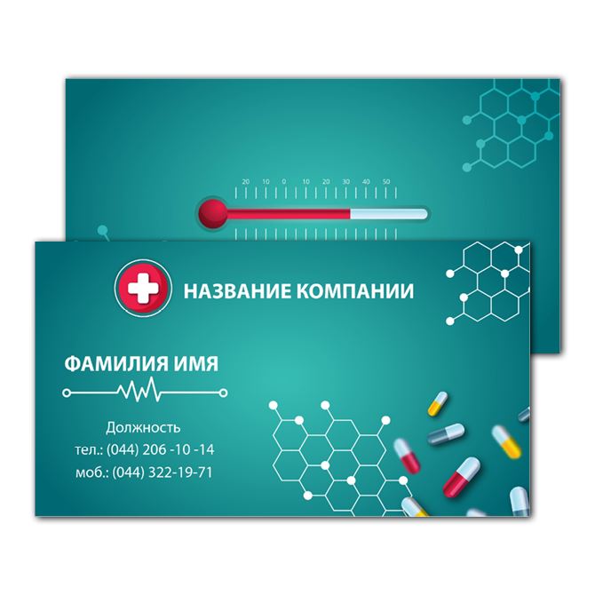 Business cards are double-sided The doctor