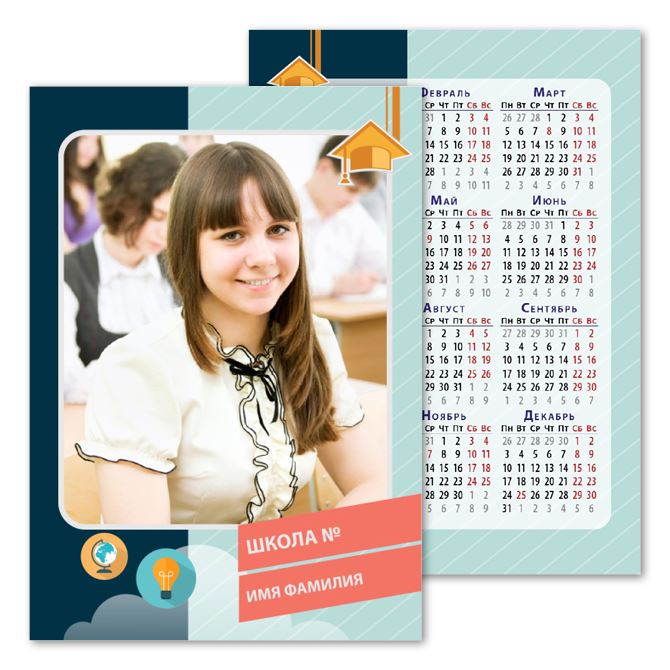 Календари карманные Our school