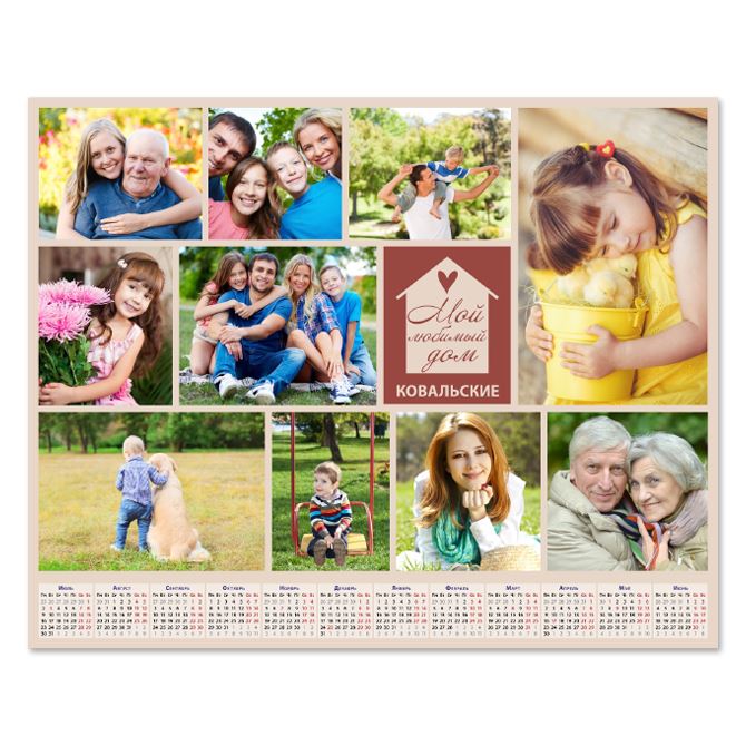 Calendars posters My favorite house